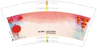 3140624 寿宴用的 9盎司1000个（发邮政）：250624-027650956953850 一次性定制纸杯、一次性广告纸杯设计图