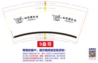 https://tcs.teambition.net/thumbnail/313jb7ae41f94ee985aee9610ae28f3b58bd/w/200/h/200纸杯定做 设计图附件