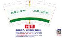 https://tcs.teambition.net/thumbnail/313jb7d872cf293bae0b1d020936dc9d3bc6/w/200/h/200纸杯定做 设计图附件