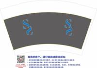 12250619S12盎司1千（黑高盖一千）：sandylau1015 一次性定制纸杯、一次性广告纸杯设计图