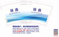 12250614瑞鑫9盎司加厚4000个：tb750128868（等通知发货） 一次性定制纸杯、一次性广告纸杯设计图