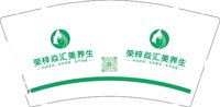 12250610改荣梓焱汇美养生9盎司1千：t_1493212966892_0521 一次性定制纸杯、一次性广告纸杯设计图