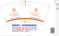 12250705 沧州鑫鼎立冷弯机械9盎司加厚一千个：sophiali999 一次性定制纸杯、一次性广告纸杯设计图