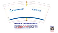 12250703和易佳科技 9盎司加厚1000个：青春微凉lw 一次性定制纸杯、一次性广告纸杯设计图