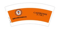 https://tcs.teambition.net/thumbnail/313jb81cb8983f7b1736676e8d69437da2ba/w/200/h/200纸杯定做 设计图附件