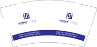 12250610 广州通赢科技9盎司一千个：珊珊心想事成 一次性定制纸杯、一次性广告纸杯设计图