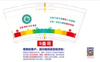 12250615 涉县平安小学崇德9盎司加厚1千：2009zxx 一次性定制纸杯、一次性广告纸杯设计图