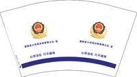 12250625心存法纪 行不越矩12盎司1千：y253480982（三个任务一起发货） 一次性定制纸杯、一次性广告纸杯设计图