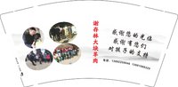 13250625再改 谢存林大块羊肉9盎司5千：静坐常思过闲谈莫论人非 一次性定制纸杯、一次性广告纸杯设计图