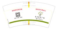 12250605杏兴家具7盎司5千：王的重生 一次性定制纸杯、一次性广告纸杯设计图