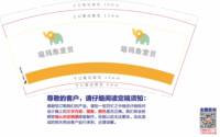12250619 萌玛象宝贝9盎司1千：tb462460009 一次性定制纸杯、一次性广告纸杯设计图