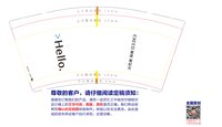 12250703hello 9盎司加厚5千：昝正芳 一次性定制纸杯、一次性广告纸杯设计图