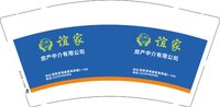 12250705（改商铺1-109） 谊家9盎司1千个：王大师的大师 一次性定制纸杯、一次性广告纸杯设计图