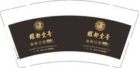 12250615耀都壹号9盎司1千：fayjiao 一次性定制纸杯、一次性广告纸杯设计图