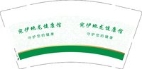 12250612 宛伊地龙健康馆9盎司1千：韦一7788 一次性定制纸杯、一次性广告纸杯设计图