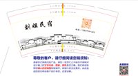 12250607 刘姐民宿9盎司1千：t_1510365332041_0455 一次性定制纸杯、一次性广告纸杯设计图
