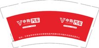 12250702中购汽车 （吴中区郭巷街道） 9盎司1000个：张维18734150573 一次性定制纸杯、一次性广告纸杯设计图