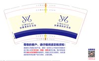 12250609 YIWEILAI9盎司一千个：tb109448166841 一次性定制纸杯、一次性广告纸杯设计图