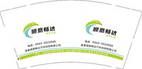 12250611顺意畅达9盎司1万个：王同达 一次性定制纸杯、一次性广告纸杯设计图