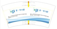 12250616北一平口腔 7盎司1000个：董爸爸阿 一次性定制纸杯、一次性广告纸杯设计图