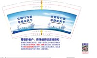 11250619人人讲安全9盎司350克专版1千个：tb897641242636【这个客户的订单总共5千一起发】 一次性定制纸杯、一次性广告纸杯设计图