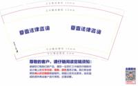 （印500修白杯）12250609 夏壹法律咨询9盎司加厚1千：等君来x 一次性定制纸杯、一次性广告纸杯设计图