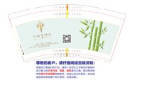 12250625竹韵里酒店9盎司1万：我也幸福过1 一次性定制纸杯、一次性广告纸杯设计图