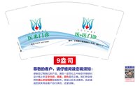 12250705医米门诊 9盎司加厚2千个加急：我大勇大勇 一次性定制纸杯、一次性广告纸杯设计图