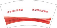 12250622法尔加头部康养9盎司1千个：龙游郑红 一次性定制纸杯、一次性广告纸杯设计图