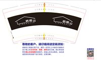 https://tcs.teambition.net/thumbnail/313jbbbf98a818c9f7611e9fec0e4165c1bb/w/200/h/200纸杯定做 设计图附件