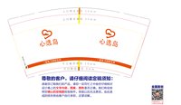 12250617 心选岛9盎司加厚1千（发顺丰空运包邮）加急：dd_bobo（小小兔纸一只） 一次性定制纸杯、一次性广告纸杯设计图