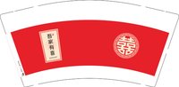12250617吾家有囍9盎司加厚1千个：tb635686671 一次性定制纸杯、一次性广告纸杯设计图