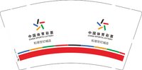 12250614 和谐世纪城店 9盎司1000个：糖果高跟鞋99 一次性定制纸杯、一次性广告纸杯设计图