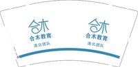 12250621合木教育9盎司1千个：思念20070516 一次性定制纸杯、一次性广告纸杯设计图