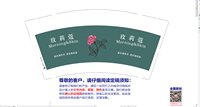 12250609 玫莉蔻 9盎司1千个：eacea 一次性定制纸杯、一次性广告纸杯设计图