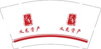 12250611义龙资产9盎司1千：small宁儿00 一次性定制纸杯、一次性广告纸杯设计图