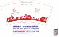 12250629原力针灸9盎司1千个：条纹十二卷 一次性定制纸杯、一次性广告纸杯设计图