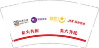 12250618 矣六共配 9盎司2千：old_magou 一次性定制纸杯、一次性广告纸杯设计图