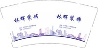 12250612有改林辉装饰 9盎司1千个加急：米兰小镇服饰 一次性定制纸杯、一次性广告纸杯设计图