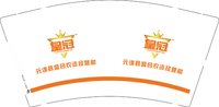 12250624 谋县盛合农资经营部9盎司一千个：叮当猫18628124159 一次性定制纸杯、一次性广告纸杯设计图