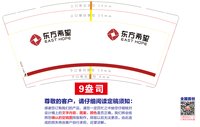 11250618黄埔文冲9盎司1千个（1千1箱 打印送货单贴外箱）：粉铯吖吖 一次性定制纸杯、一次性广告纸杯设计图