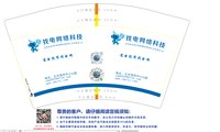 12250623找电网络科技12盎司1千：醉玲珑129 一次性定制纸杯、一次性广告纸杯设计图