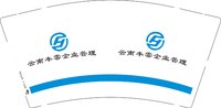 （印500个休白杯）12250609云南丰雲企业管理有限公司9盎司1千个：123yuanbo7 一次性定制纸杯、一次性广告纸杯设计图