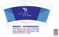 12250604 松鼠 9盎司一千个：蔷薇泡沫的圆舞 一次性定制纸杯、一次性广告纸杯设计图