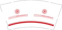 （印500个休白杯）12250608（中学版）上海交通大学附属浦东临港实验中学9盎司加厚1千个：闫泽甜甜 一次性定制纸杯、一次性广告纸杯设计图