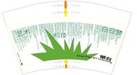 12250611草台12盎司1千个：丢失的五百万 一次性定制纸杯、一次性广告纸杯设计图