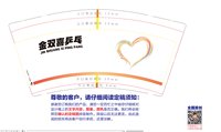 12250623向尚运动9盎司1千：戴吉祥的西瓜皮 一次性定制纸杯、一次性广告纸杯设计图