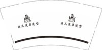12250624 非凡烫染造型9盎司1千：jiajianjian521 一次性定制纸杯、一次性广告纸杯设计图