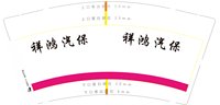 12250618 祥鸿汽保9盎司1千：祥鸿淘啊淘q8 一次性定制纸杯、一次性广告纸杯设计图
