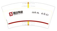 12250607国达陶瓷7盎司1千个：可爱的桐桐希希 一次性定制纸杯、一次性广告纸杯设计图